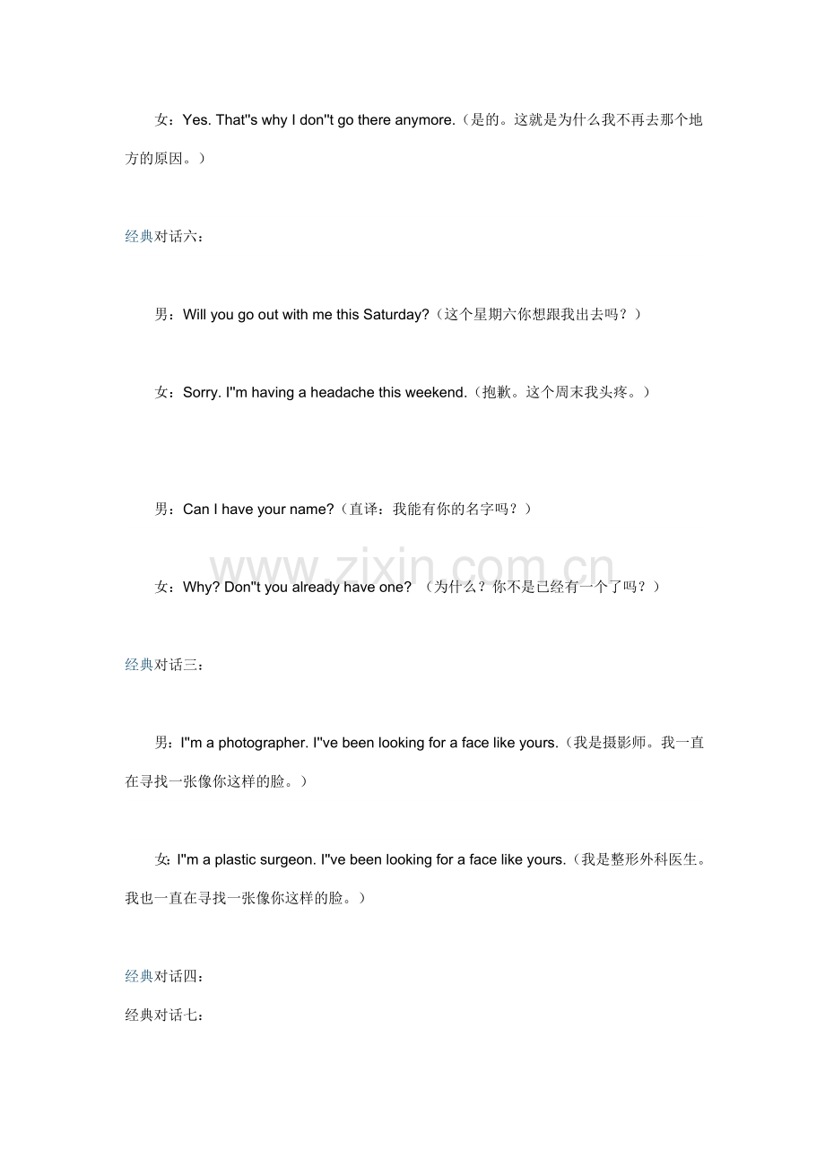 幽默英语笑话情景对话.doc_第2页