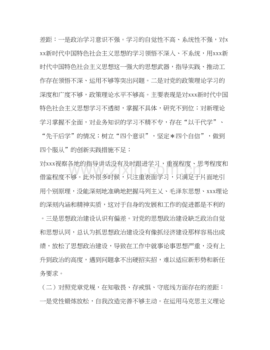 【【3份汇编】年四个对照四个找一找专题民主（组织）生活会个人对照检视检查材料】招生计划汇编.docx_第2页