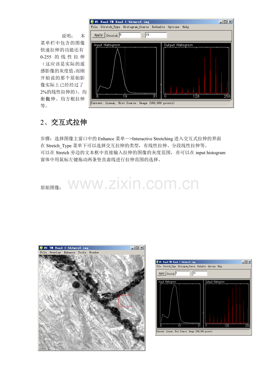 envi遥感图像处理之图像增强.doc_第2页