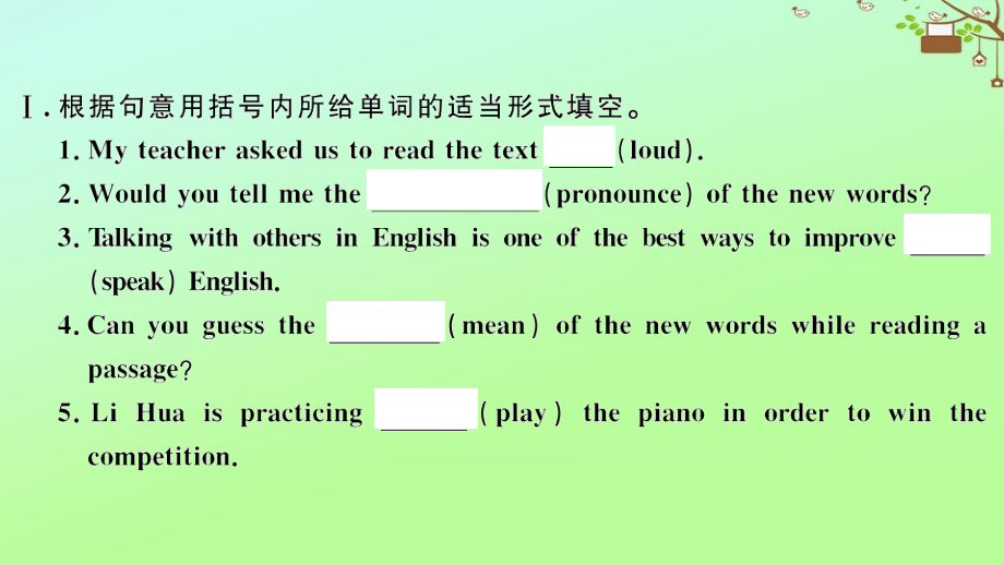 九年级英语全册 Unit 1 How can we become good learners(第1课时)作业课件 (新版)人教新目标版 课件.pptx_第2页