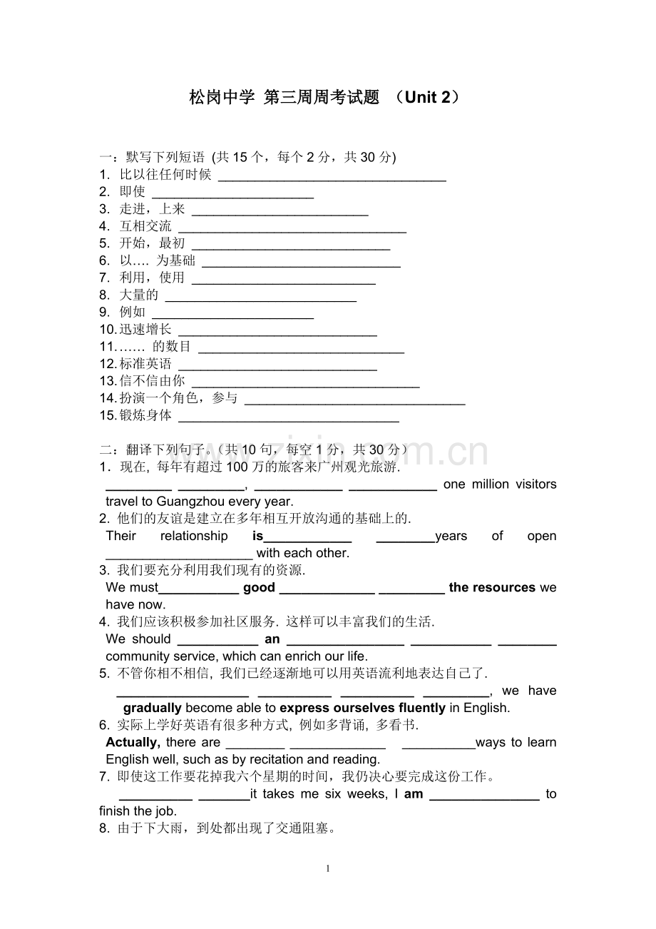 Unit-2-单元过关题-答案.doc_第1页