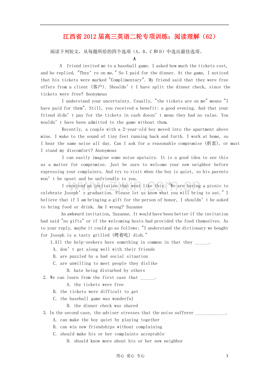 江西省2012届高三英语二轮专项训练-阅读理解(62).doc_第1页