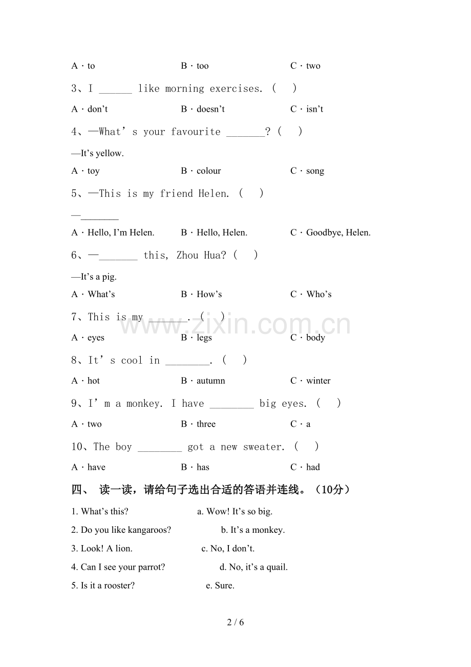 新外研版三年级英语下册期中试卷及答案【可打印】.doc_第2页