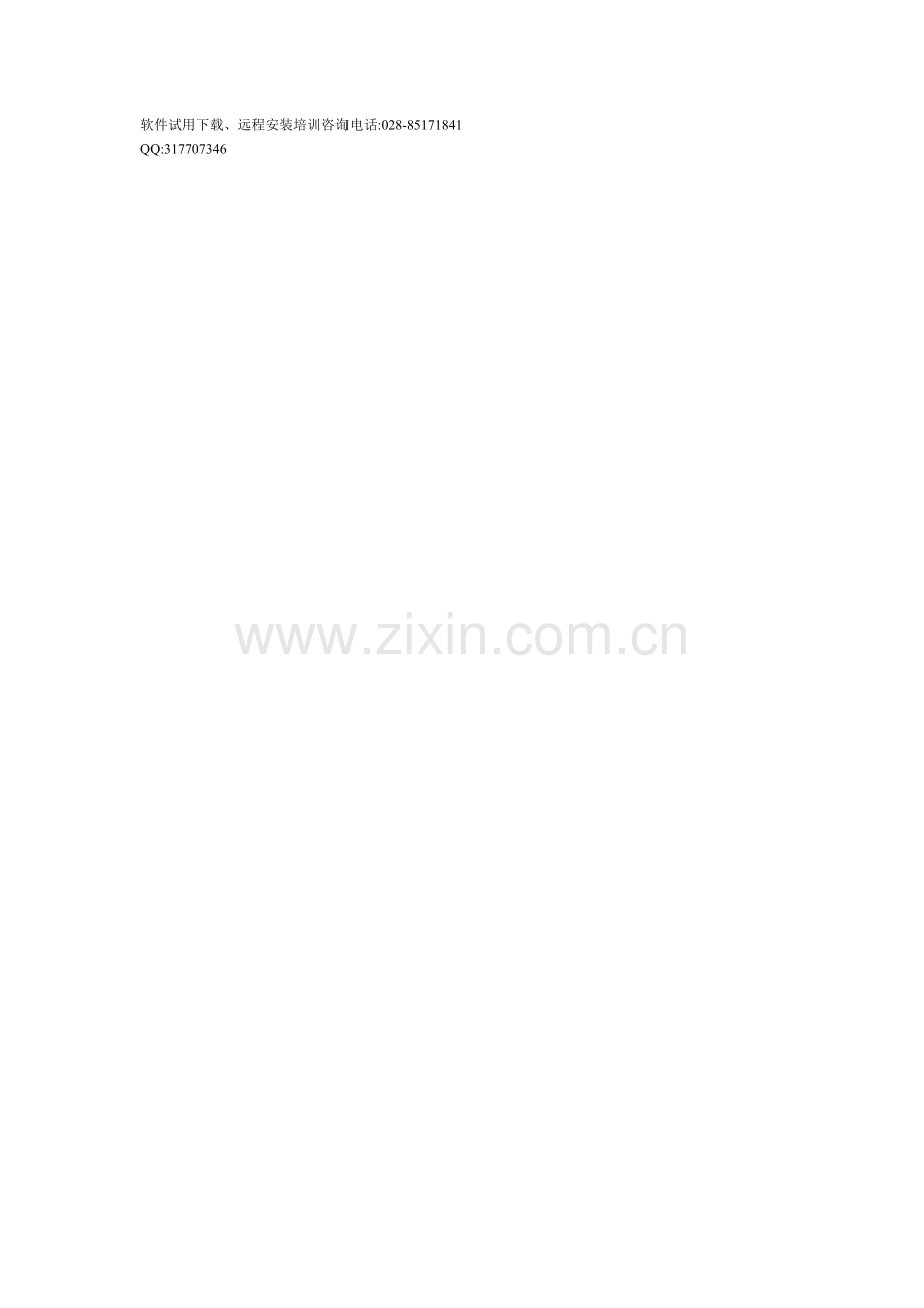 房地产营销-退楼客户应对措施.doc_第2页
