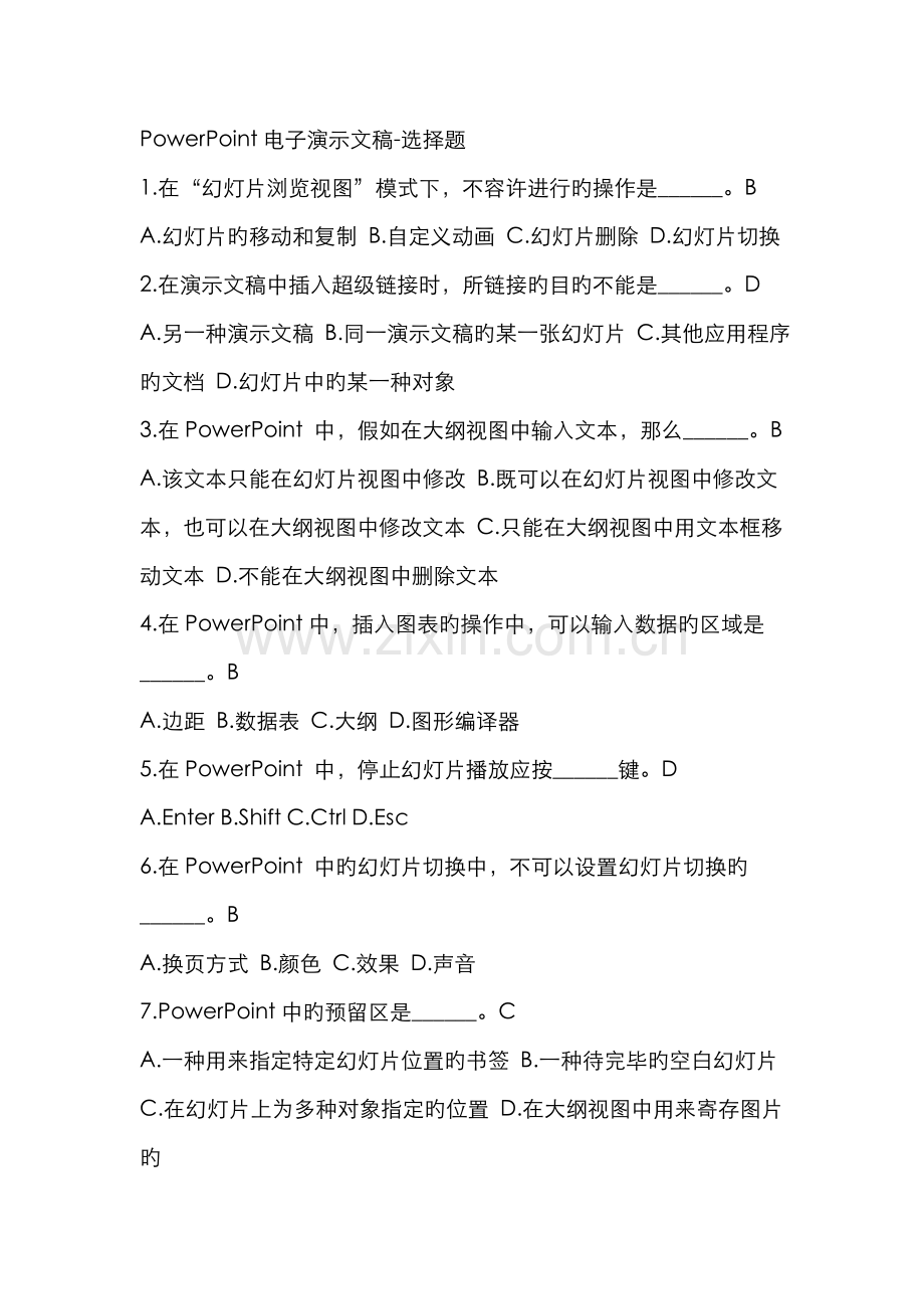 2022年计算机网考PowerPoint电子演示文稿选择题.doc_第1页