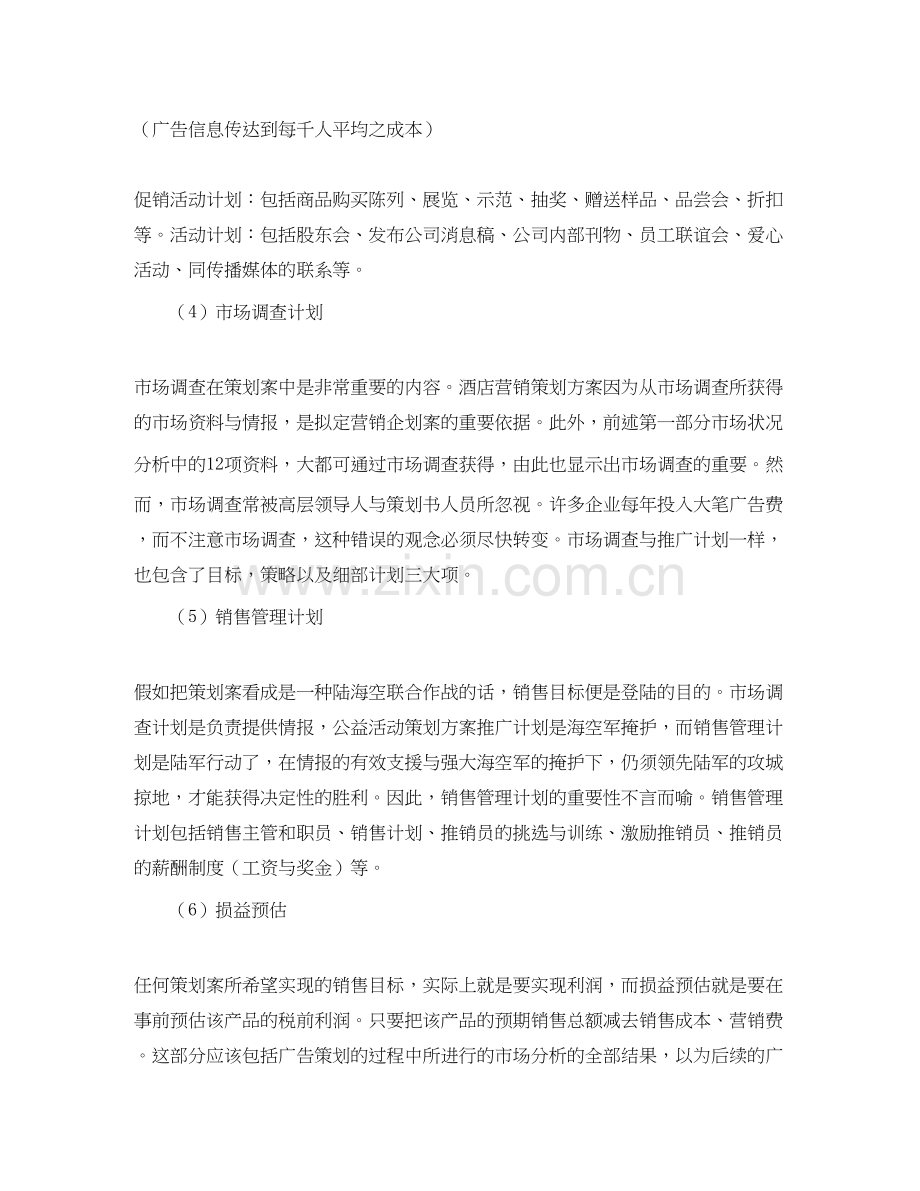 全年度教师教学工作计划范文.docx_第2页