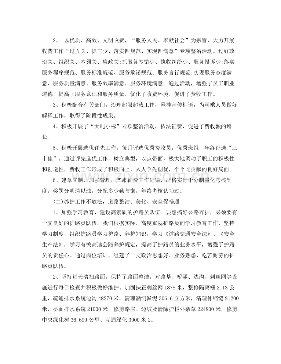 行政内勤年终工作总结范文3篇.docx_第2页