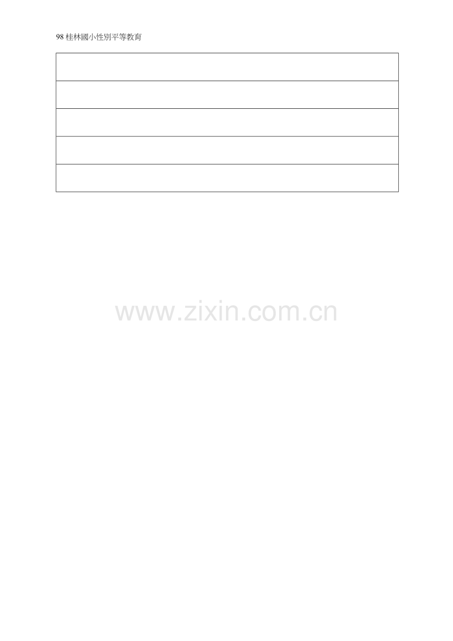 拳击手套布娃娃.doc_第2页