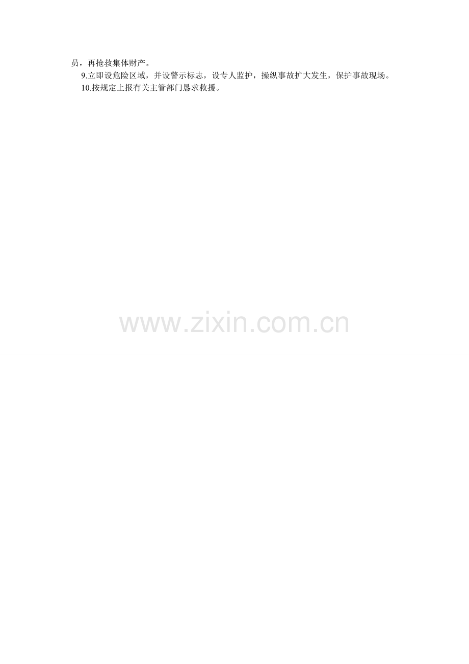 塔式起ۥ重机使用、装、拆管理规定.doc_第2页