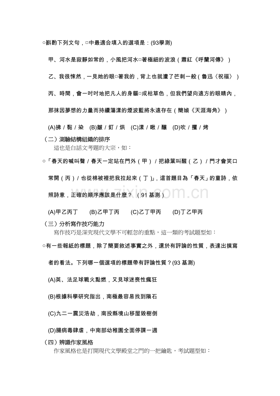 以阅读为羽翼.doc_第2页