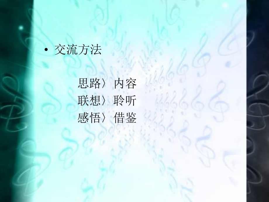 服装商品企划模板.ppt_第2页