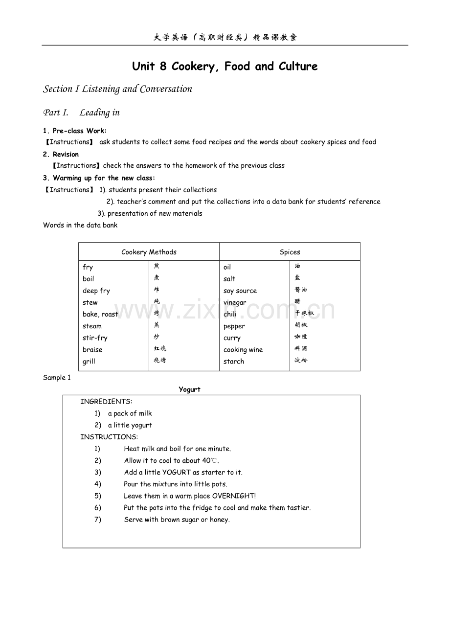 Unit 8 Cookery, Food and Culture.doc_第2页