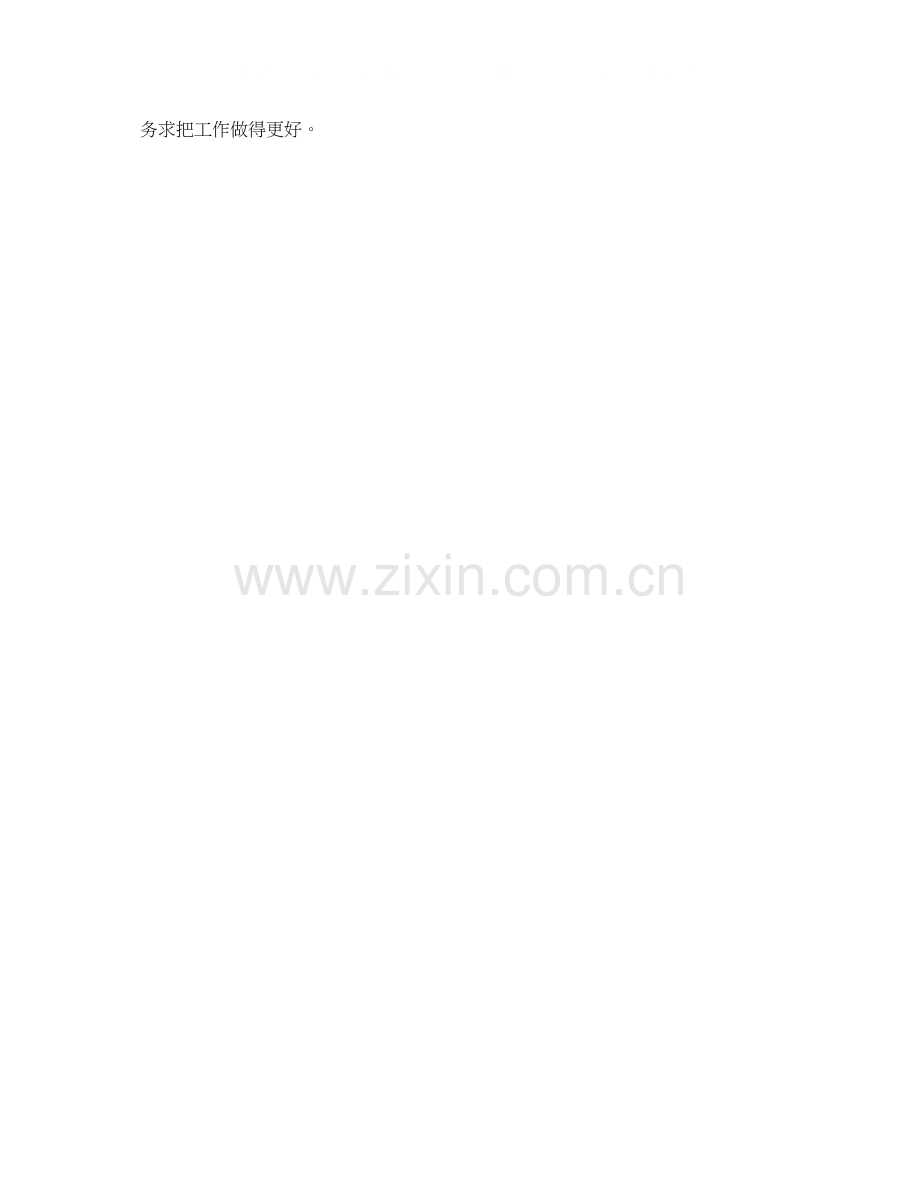 小小班工作计划范文.docx_第2页