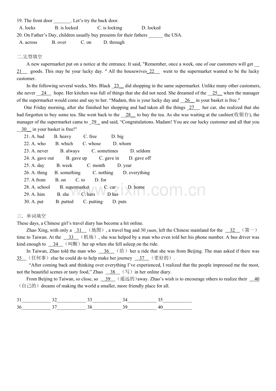 九年级上unit-10单选及完型.docx_第2页
