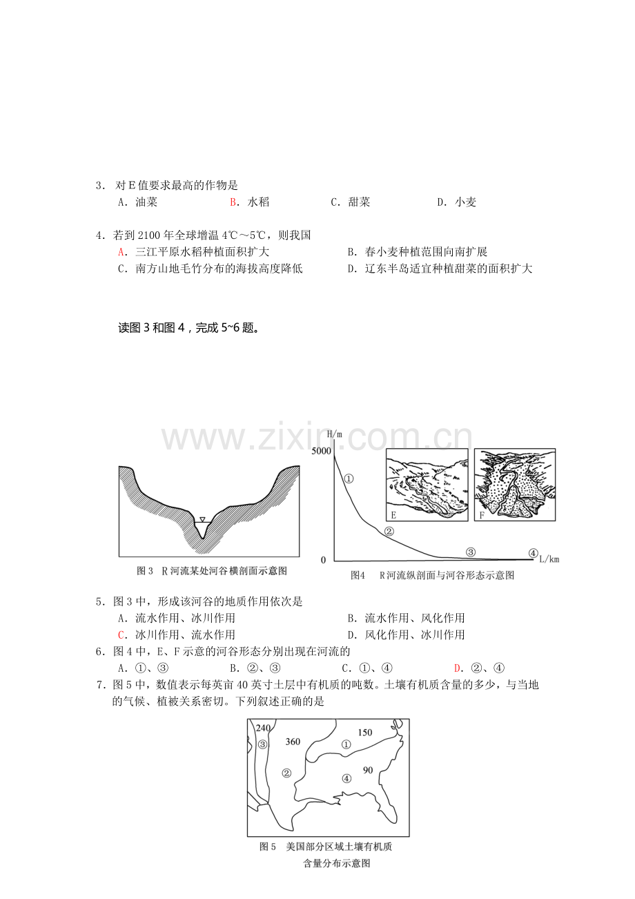 浙江省2010届上学期高三文综第一次高考调研试卷.doc_第2页