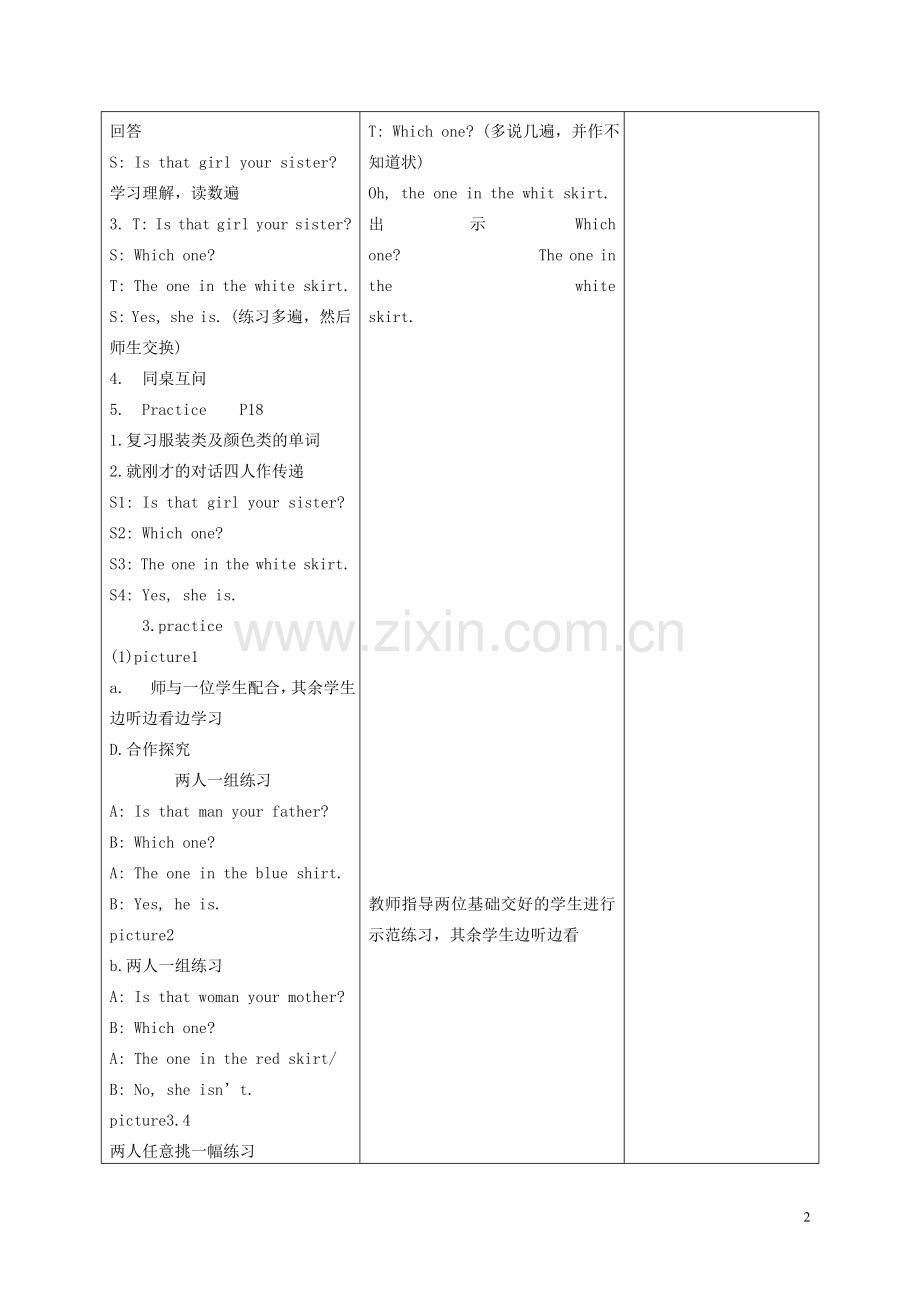 四年级英语下册-Unit-2(9)教案-苏教牛津版.doc_第2页