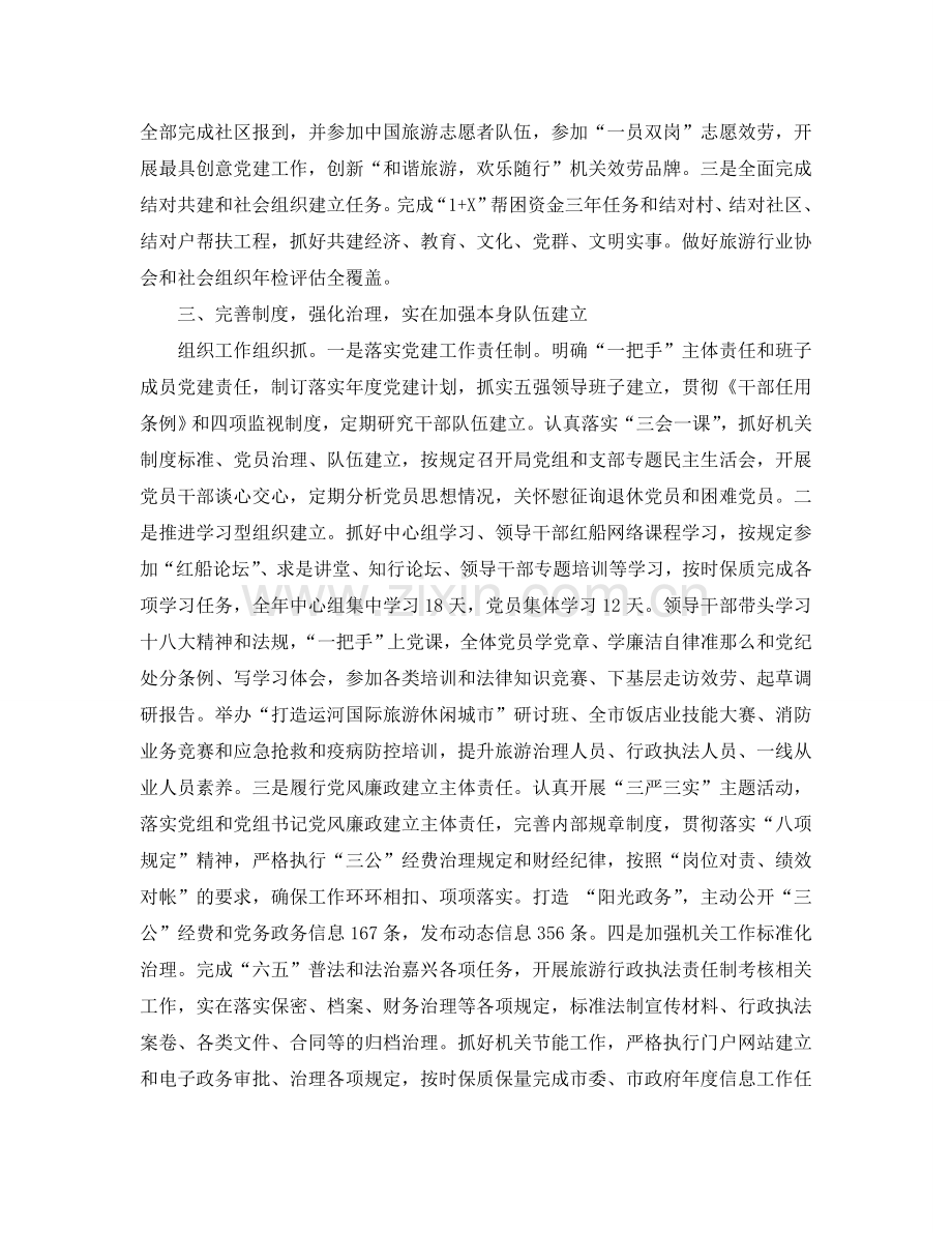 个人工作报告ppt(通用).doc_第2页