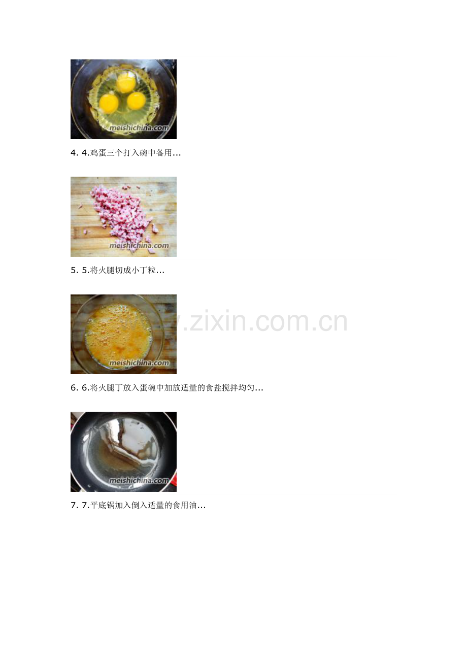 爱心鸡蛋煎饼.doc_第2页