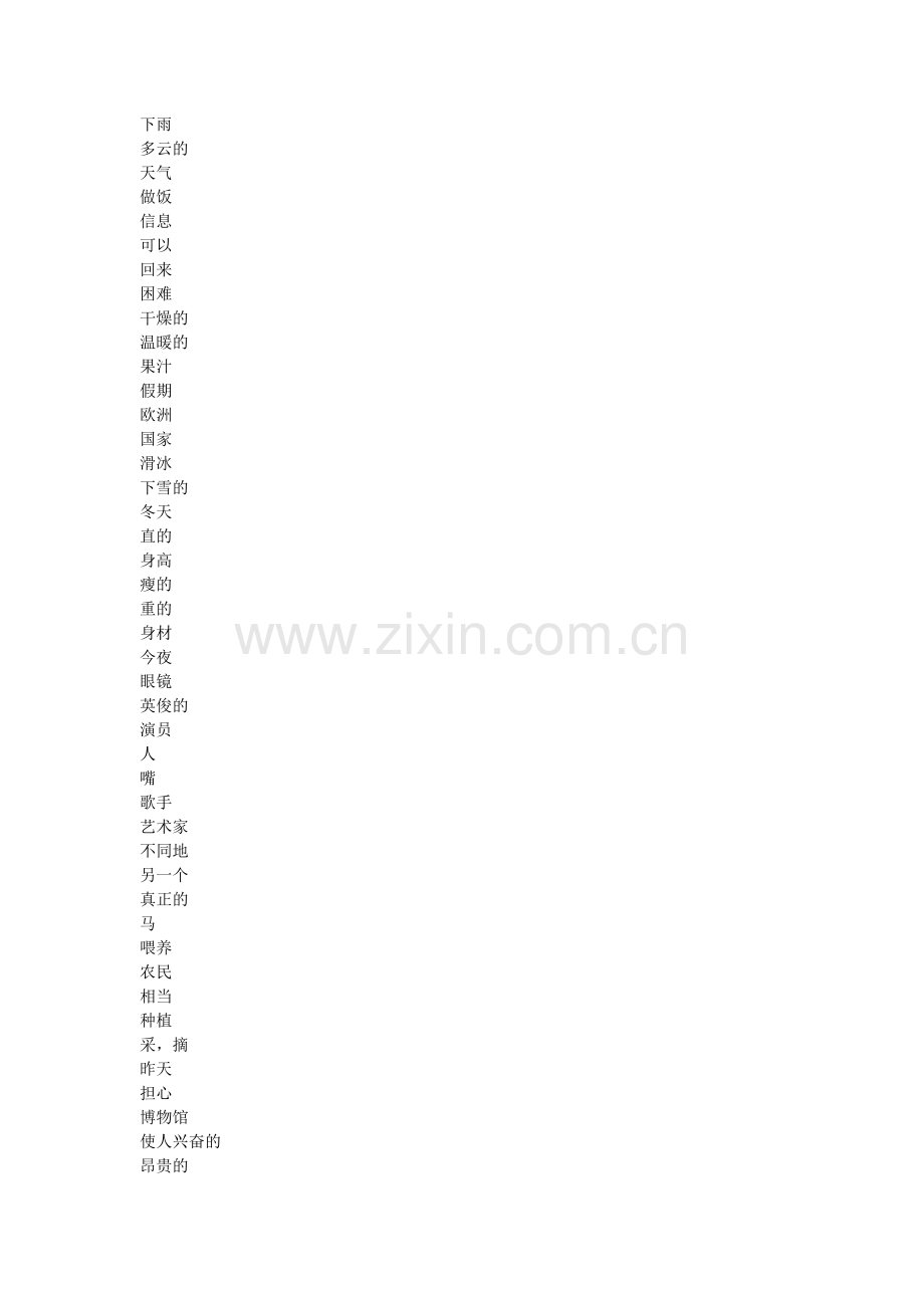 七八年级单词比赛.doc_第1页