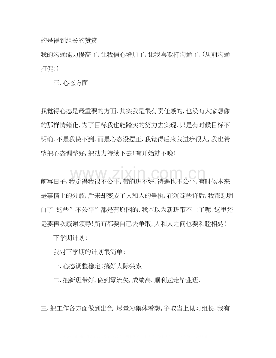 毕业班工作总结和下学期计划.docx_第2页