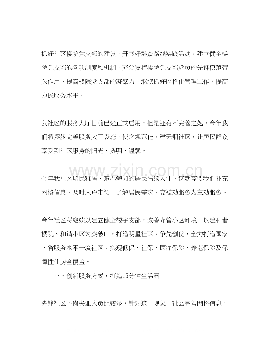 信访工作总结及计划.docx_第2页