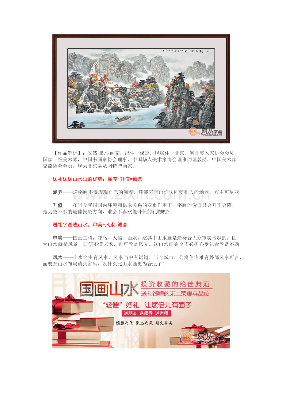领导50岁生日送什么礼物好 送礼送品位.docx_第2页