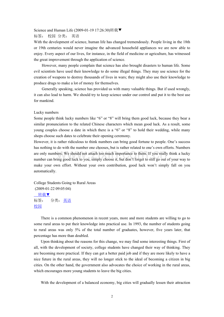 适合高中生背诵的英语话题作文大全.doc_第2页