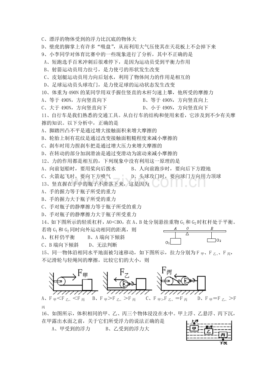人教版期末综合测试(11-14).doc_第2页