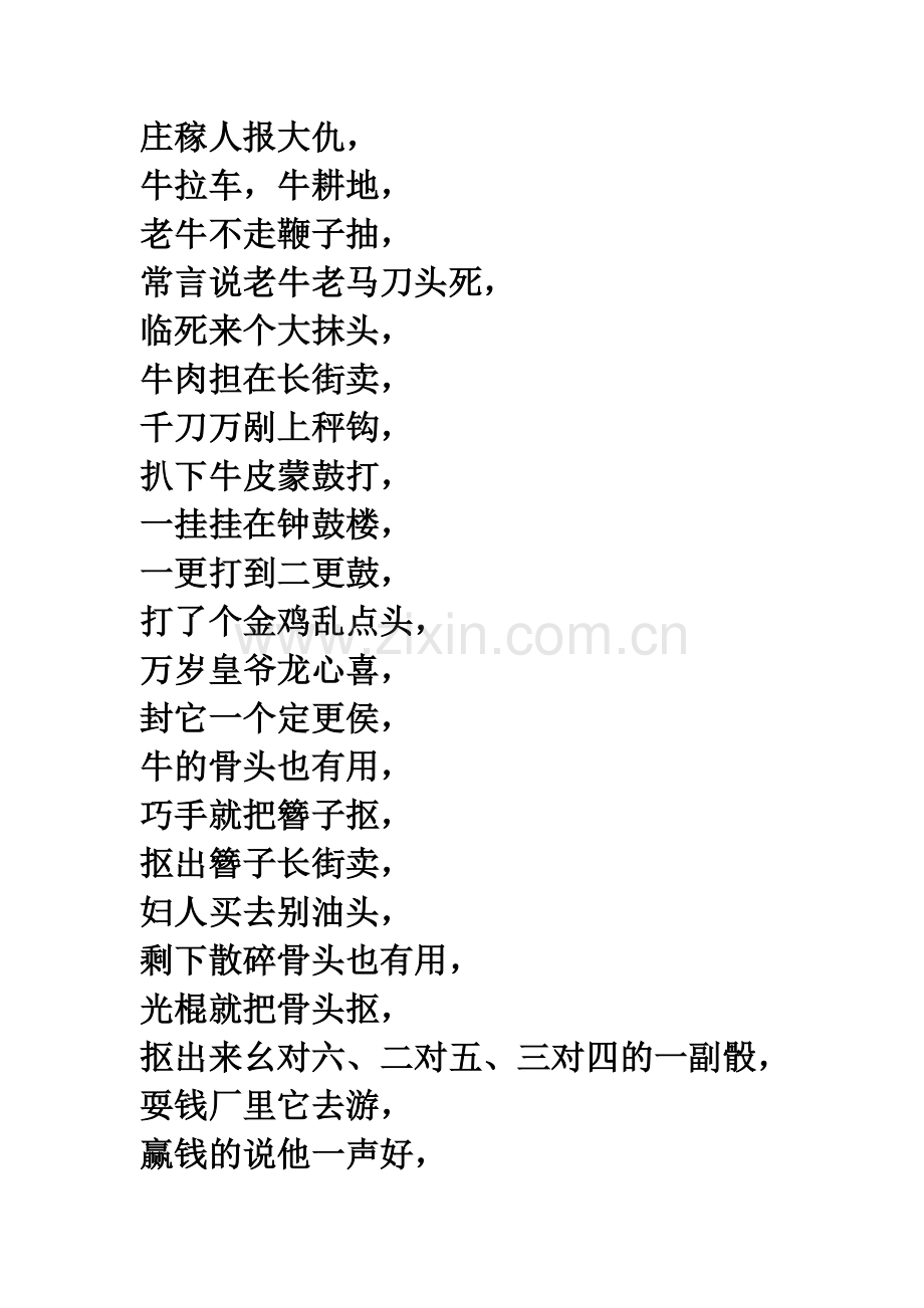 隋炀帝下扬州.doc_第2页