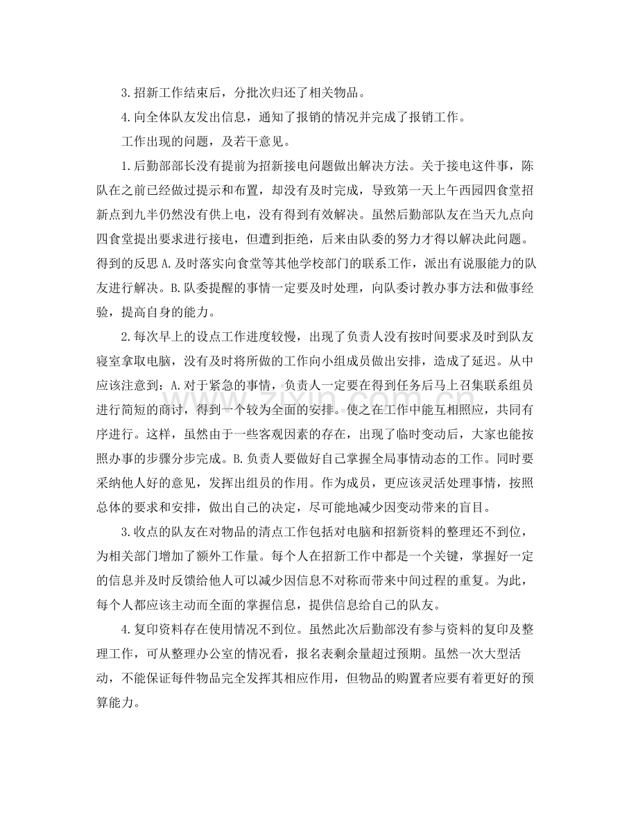 部门个人年终工作总结.docx_第2页