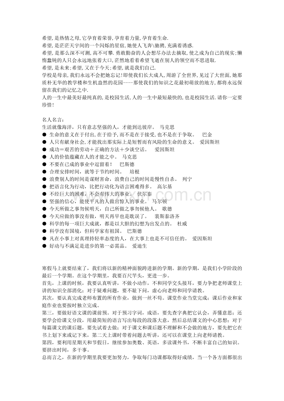 新学期新起点.doc_第2页
