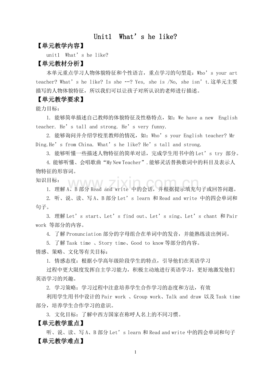 五上英语教案.doc_第1页