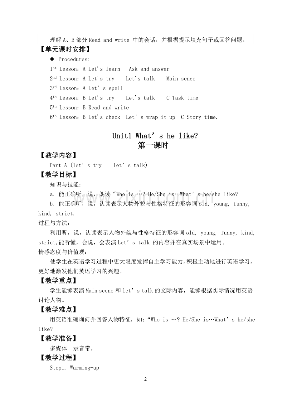 五上英语教案.doc_第2页