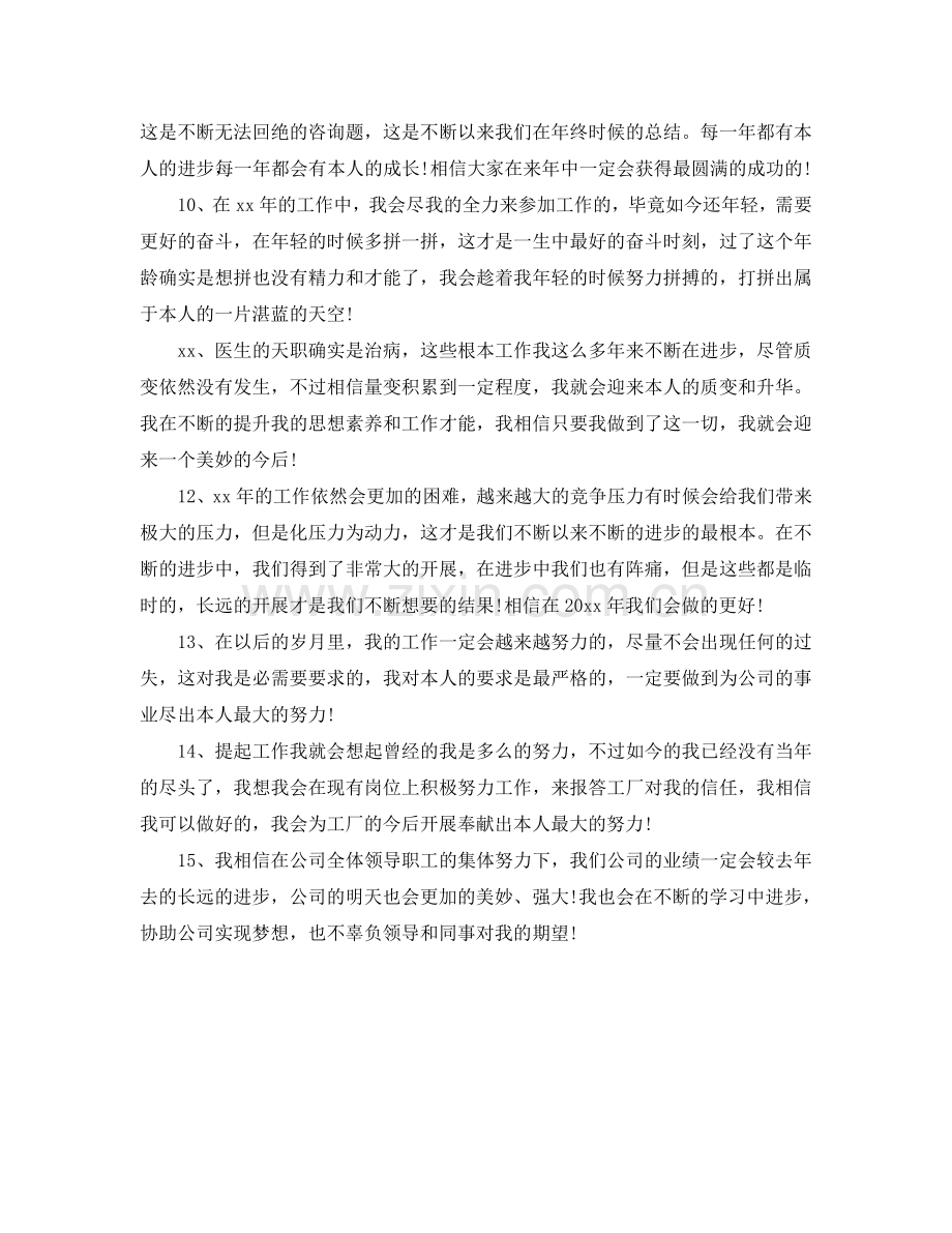 工作参考总结格式-客服工作参考总结结尾格式是怎么样的-.doc_第2页