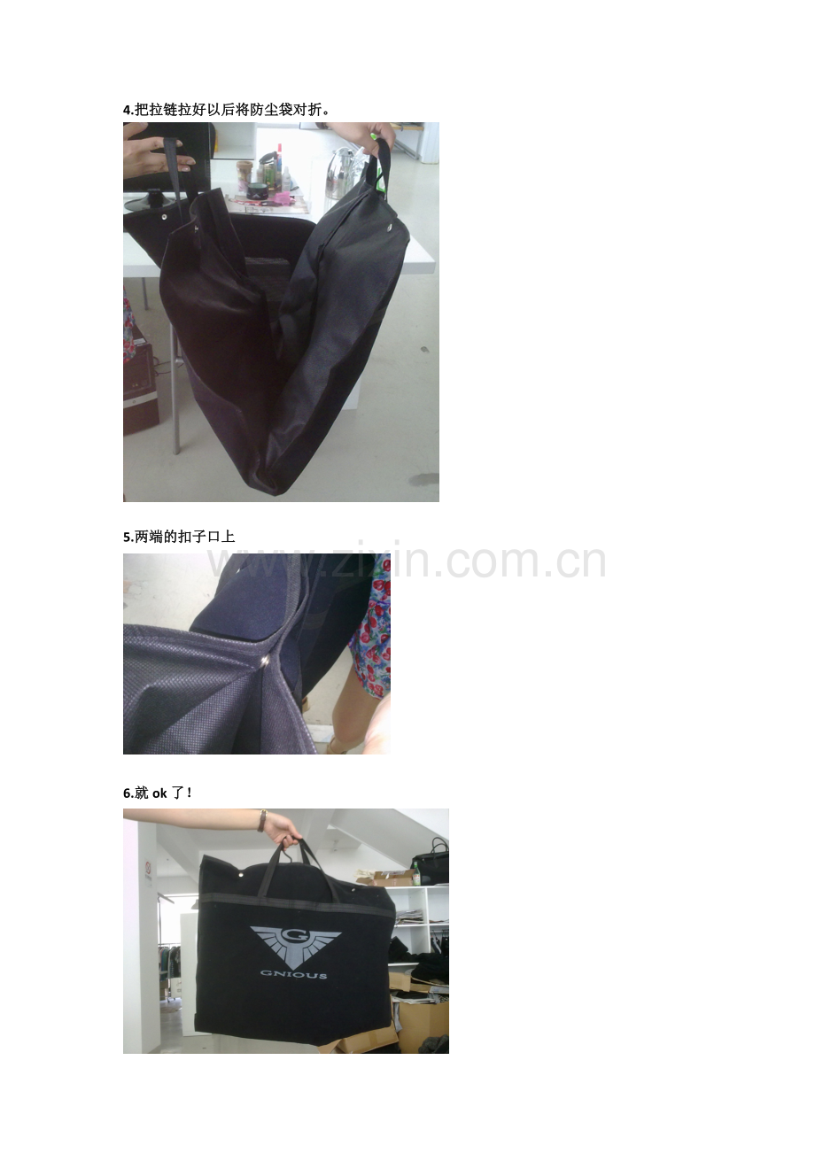 防尘袋使用步骤.doc_第2页