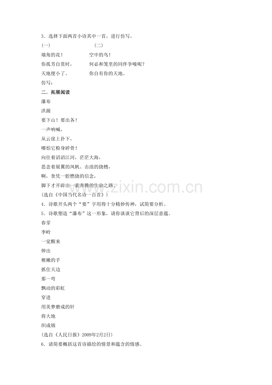 《太阳船》同步练习1.doc_第2页