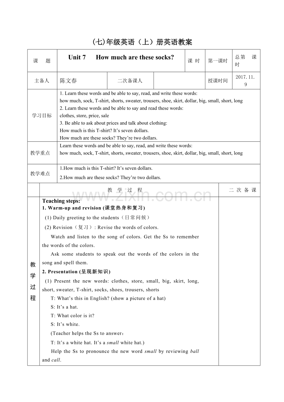 Unit7教案(1).doc_第1页