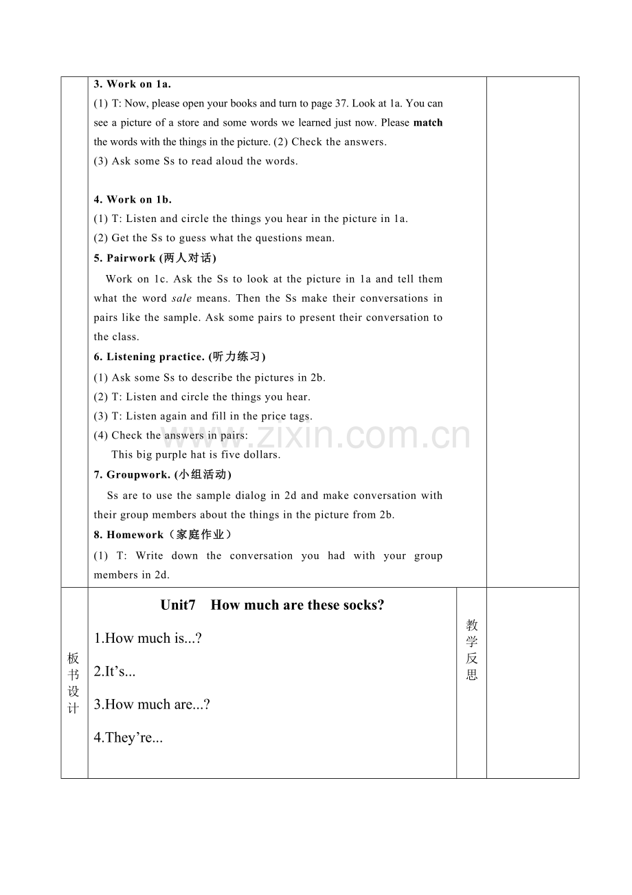 Unit7教案(1).doc_第2页