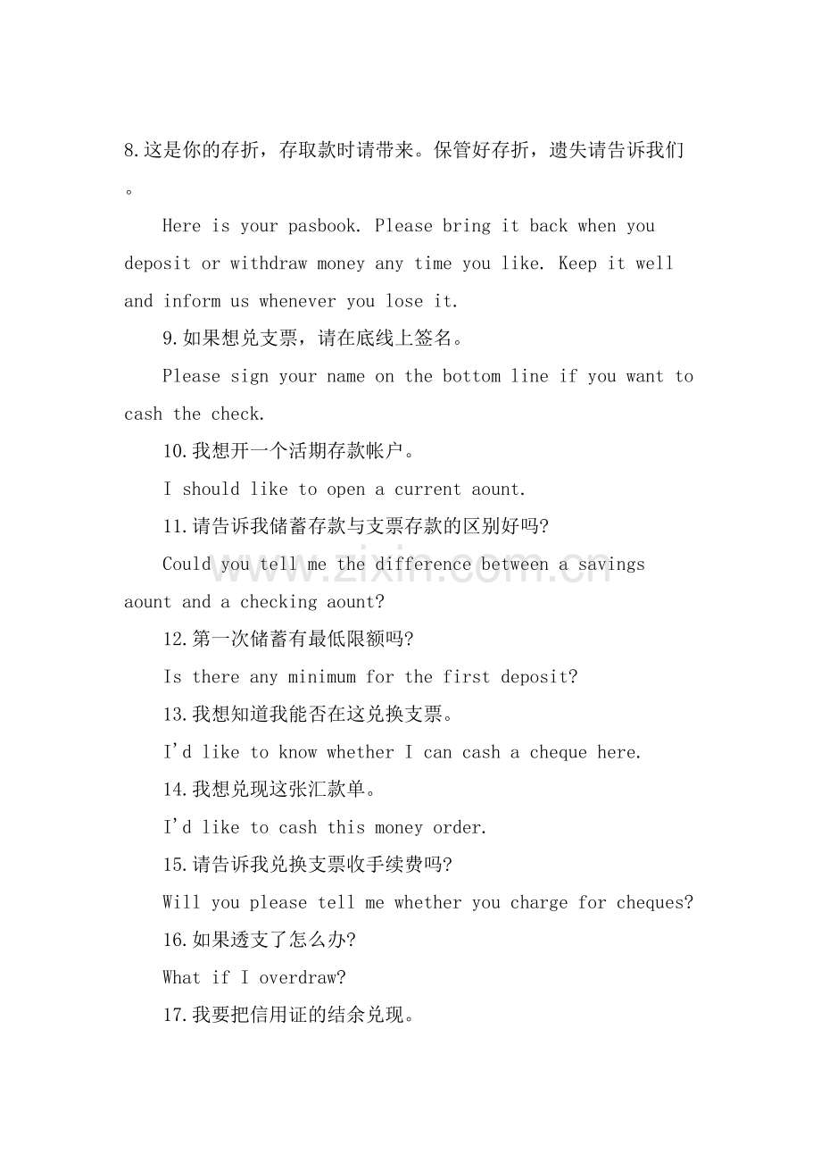 日常用的银行英语口语.doc_第2页