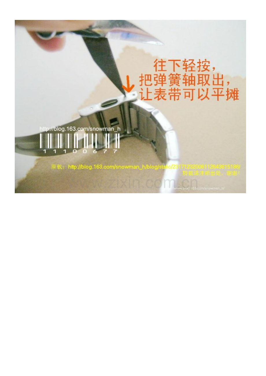 金属包钢表链带拆卸表链带教程.doc_第2页