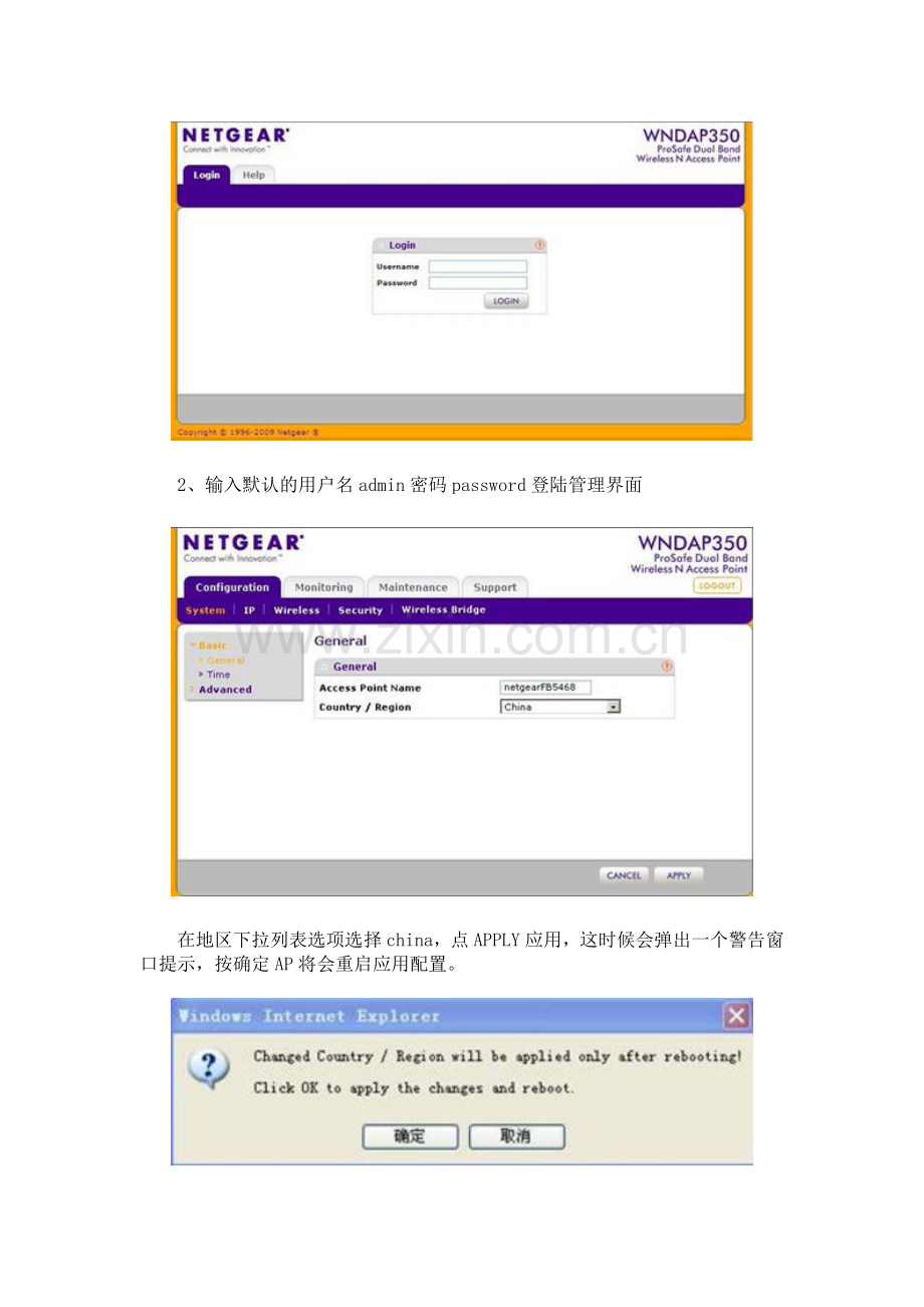 NETGEAR 的无线桥接设置.doc_第2页