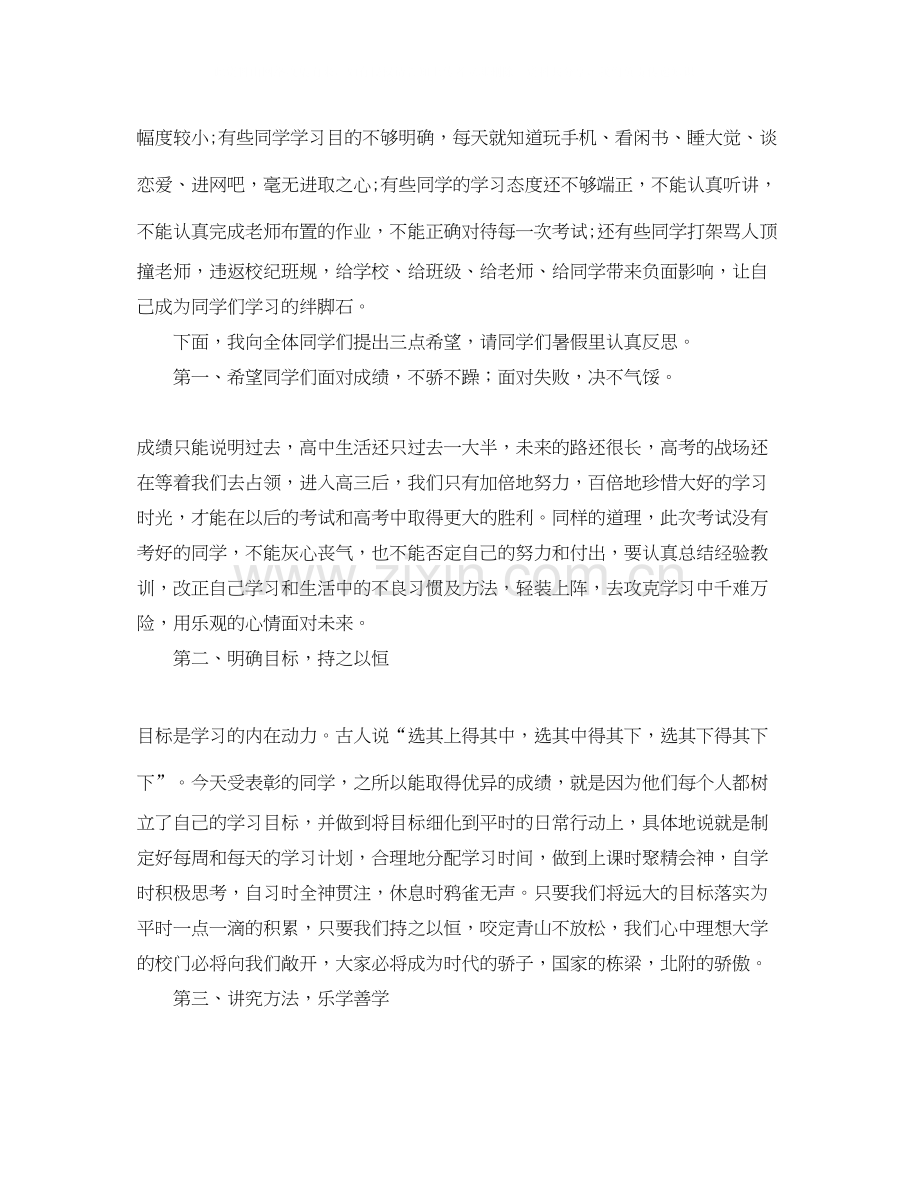 全国土地日宣传工作计划范文.docx_第2页