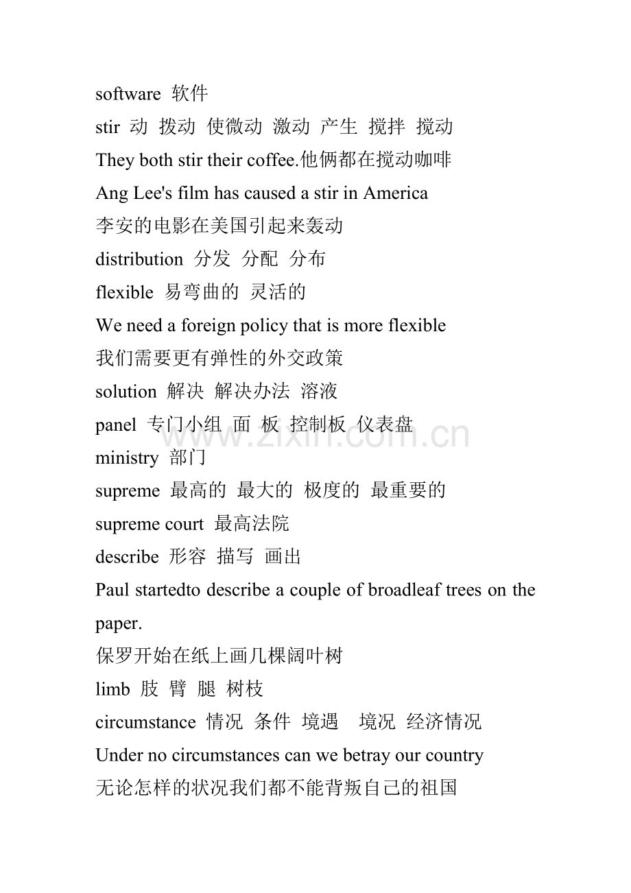 俞敏洪四级词汇词根+联想记忆法乱序版word list1.doc_第2页