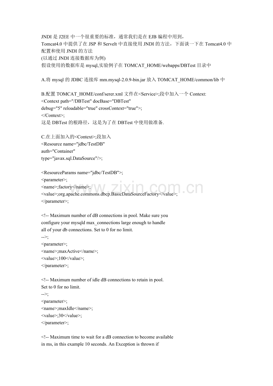 Tomcat中配置及使用JNDI.doc_第1页