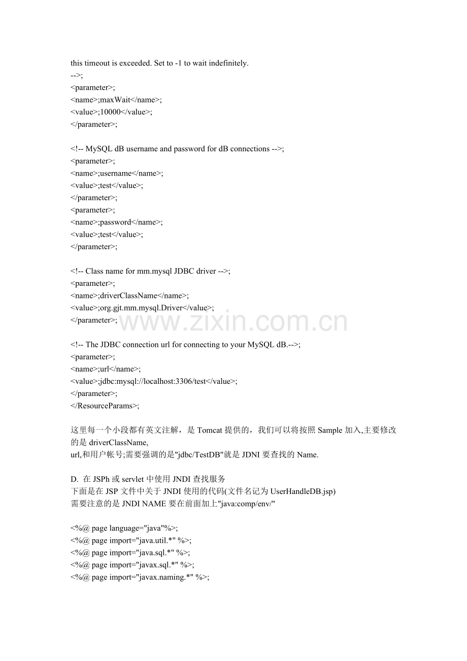Tomcat中配置及使用JNDI.doc_第2页