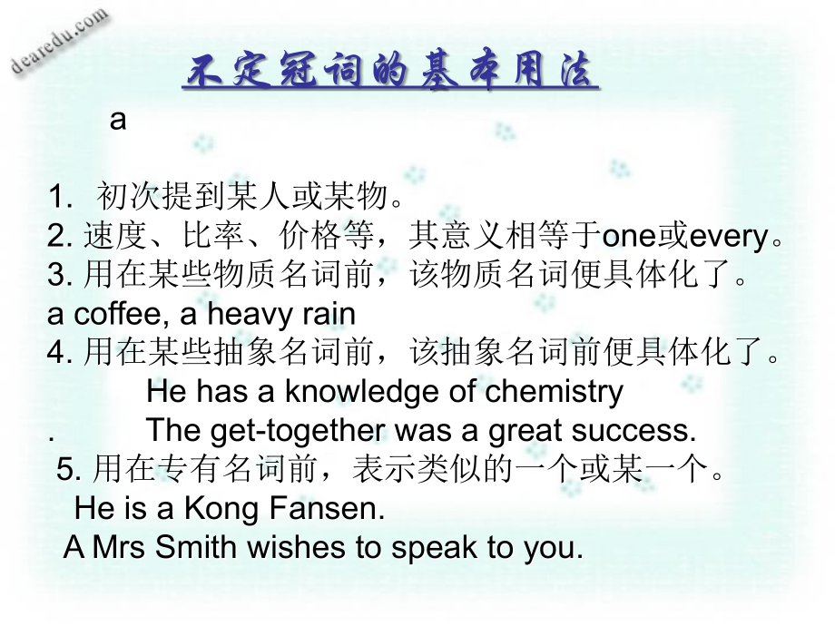 人教版高考英语冠词复习和作文讲解 试题.ppt_第2页