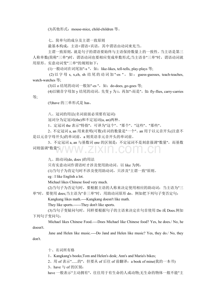 初一英语上册知识点.doc_第2页
