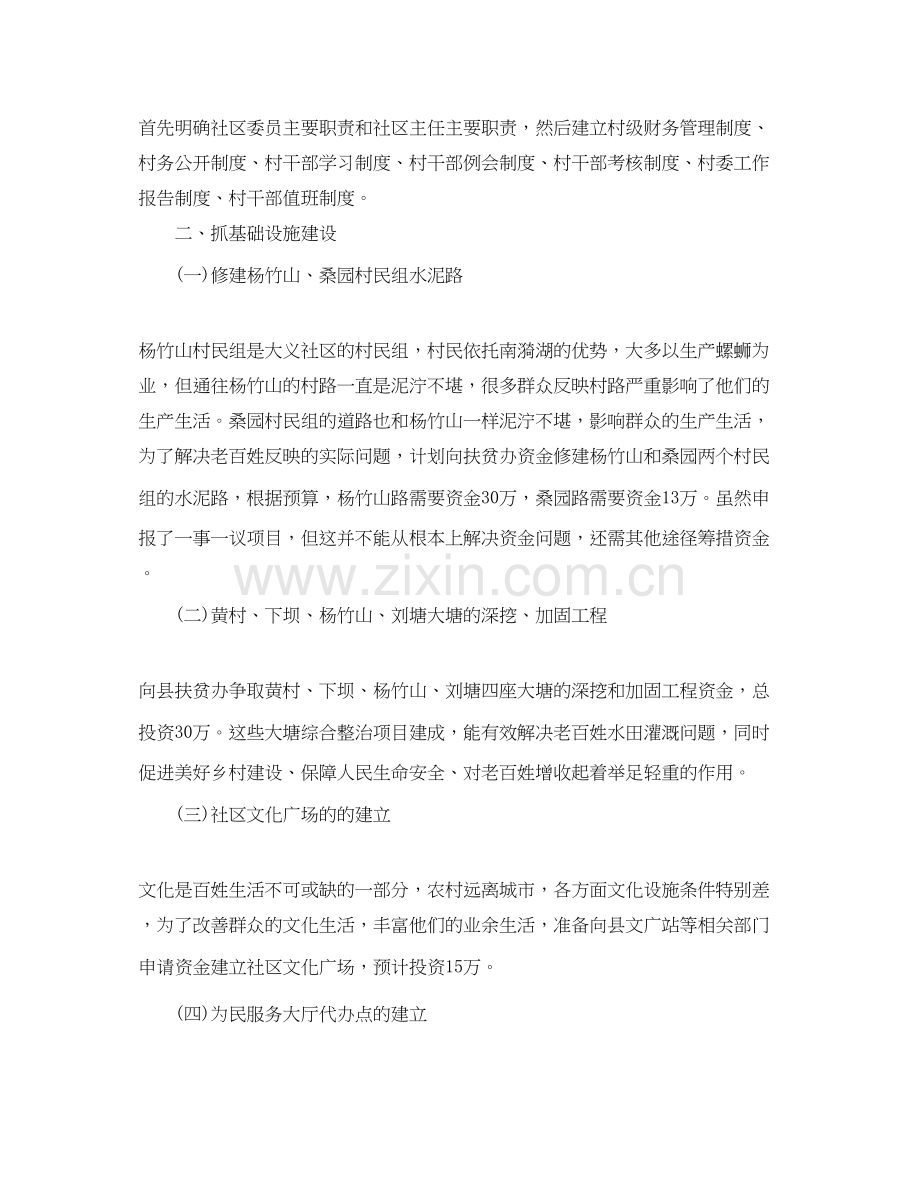 学校教务处人员的工作计划.docx_第2页