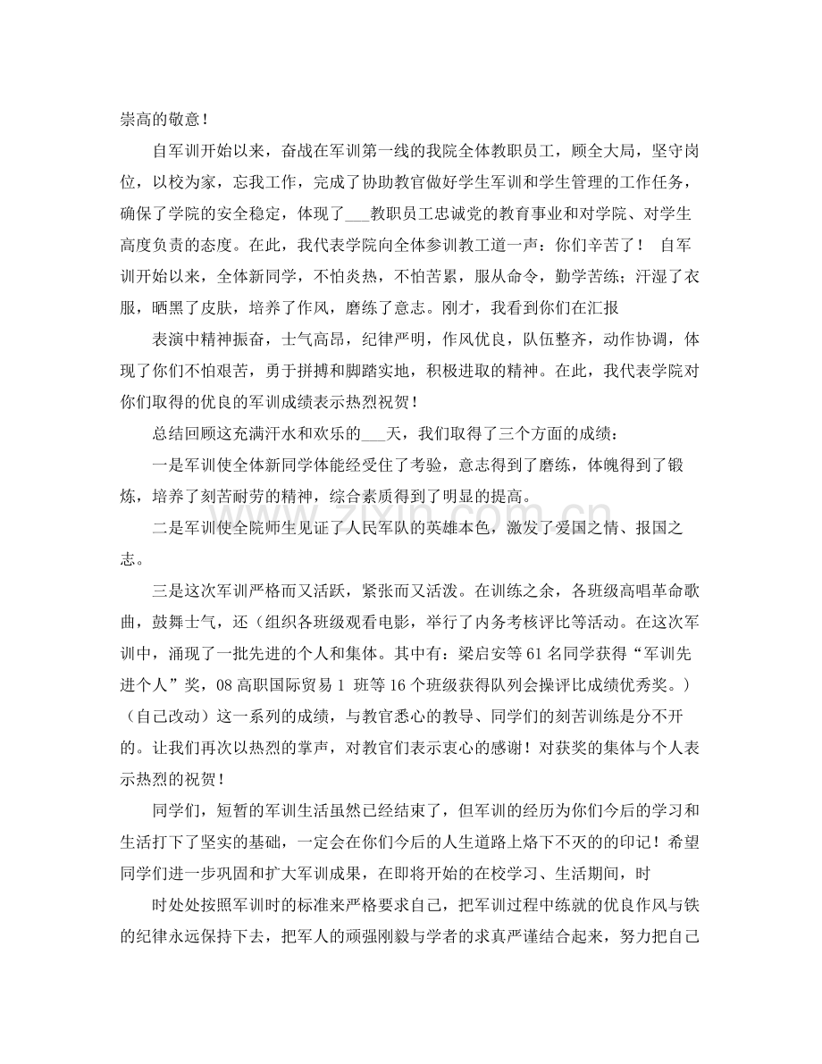 2020年生暑假学习计划.docx_第2页