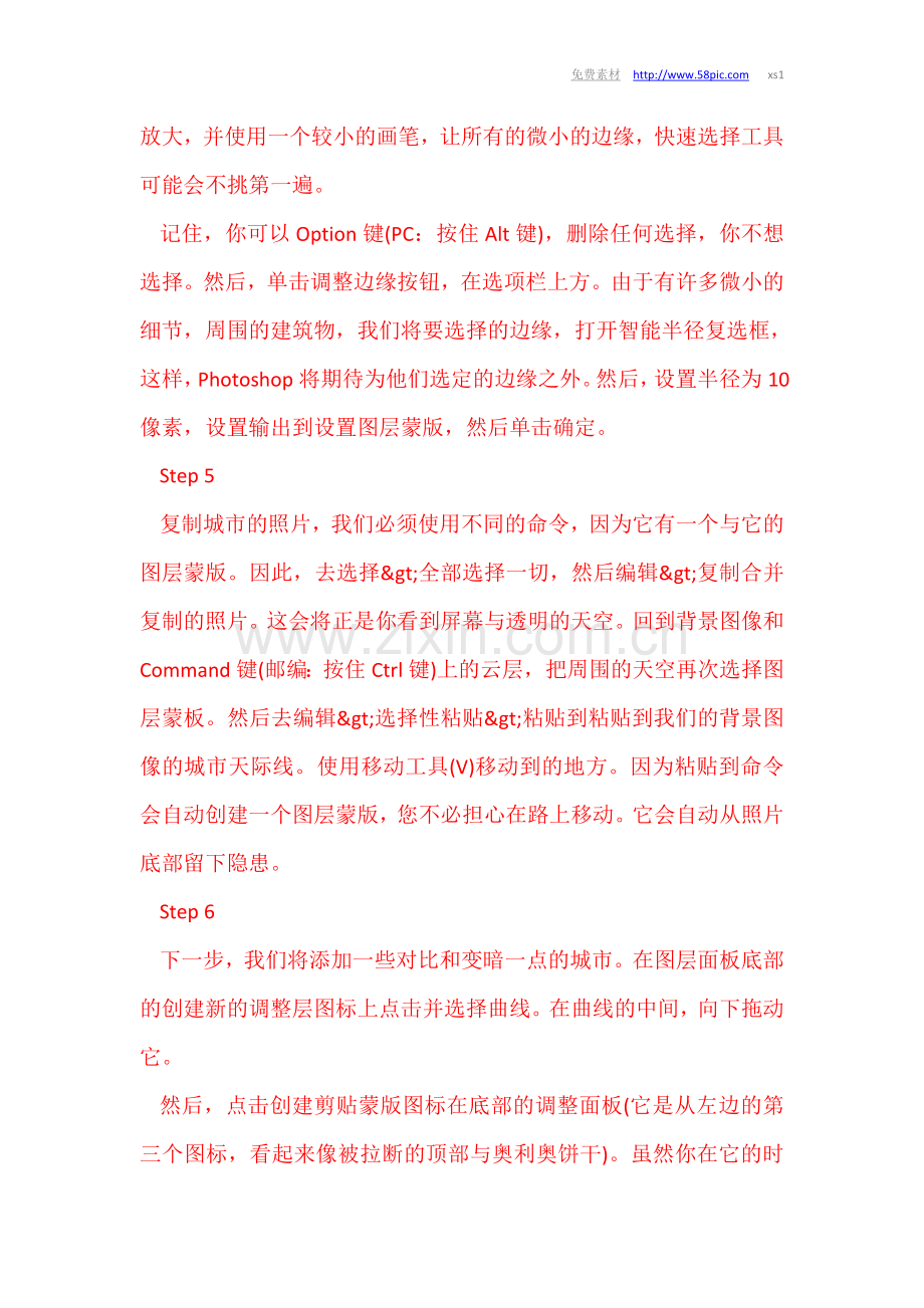 Photoshop合成动感篮球运动场景HDR风格效果.doc_第2页